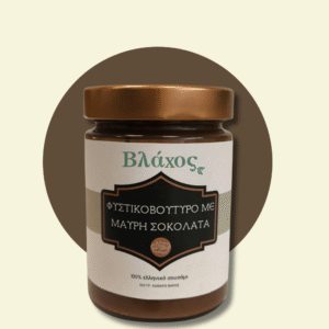 Βλάχος Φυστικοβούτυρο ιδιότητες θερμίδες