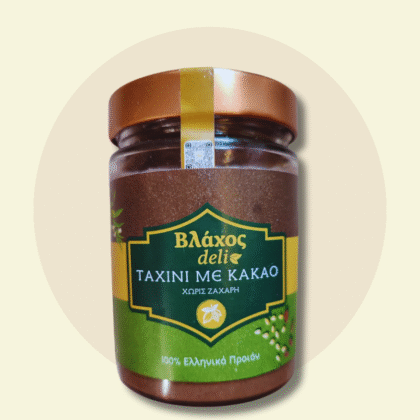 Ταχίνι με Κακάο & Στέβια – Χωρίς Ζάχαρη 330gr