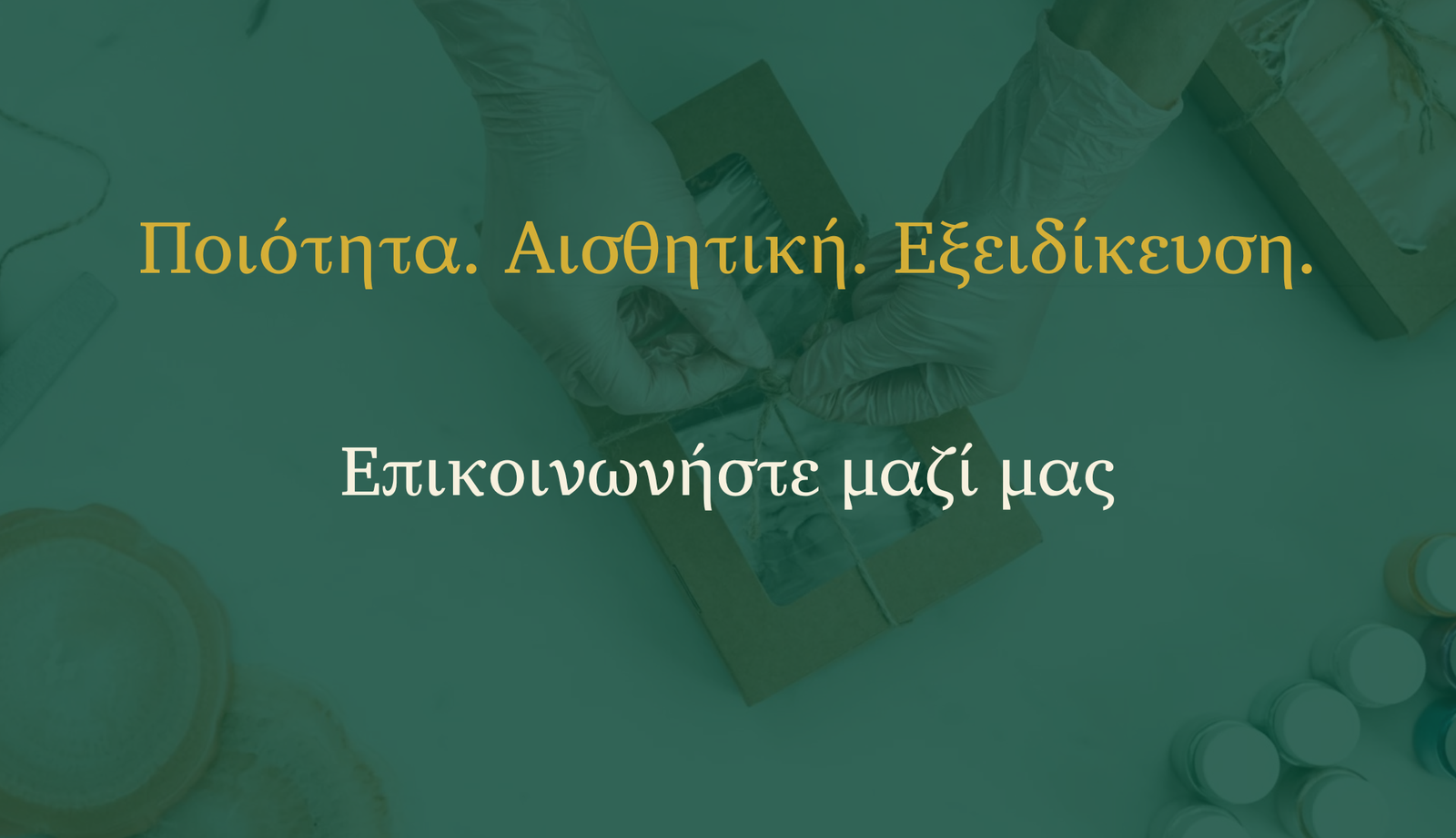 προϊόντα Pilgrim