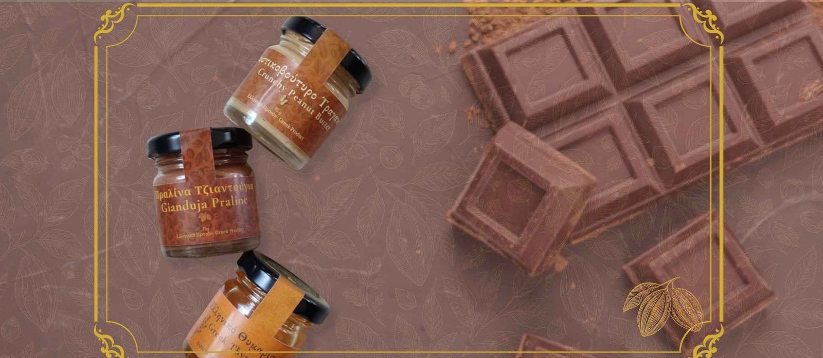 Συσκευαστήριο Πραλίνας